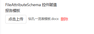 文件上传控件